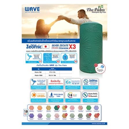 ถังเก็บน้ำ WAVE THE PALM 1000 ลิตร สีทองชมพู_3