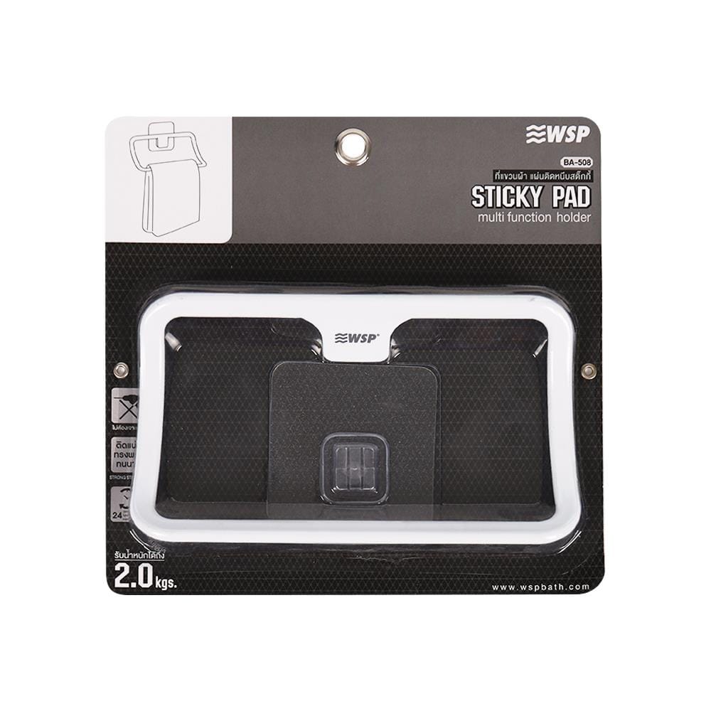 ที่แขวนผ้า WSP BA-508 สีขาว