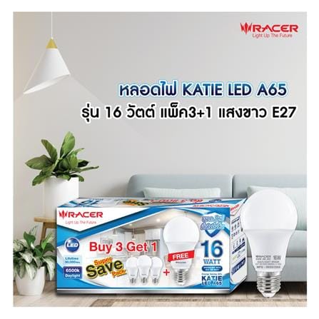 หลอด LED RACER A65 KATIE 16 วัตต์ DAYLIGHT E27 (แพ็ก 4 ชิ้น)_3