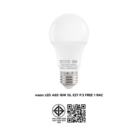 หลอด LED RACER A65 KATIE 16 วัตต์ DAYLIGHT E27 (แพ็ก 4 ชิ้น)_6