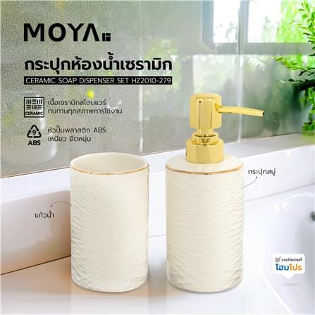 กระปุกห้องน้ำเซรามิก MOYA HZ2010-279_5