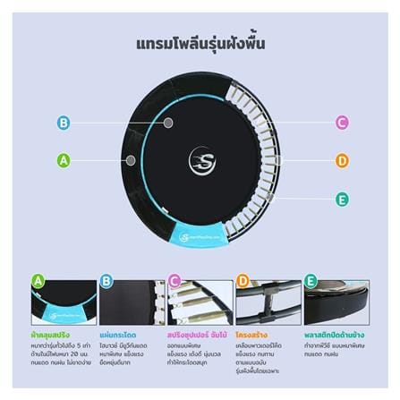 แทรมโพลีนฝังพื้น SMARTPLAYONLY 10 ฟุต 2.40 ม._7