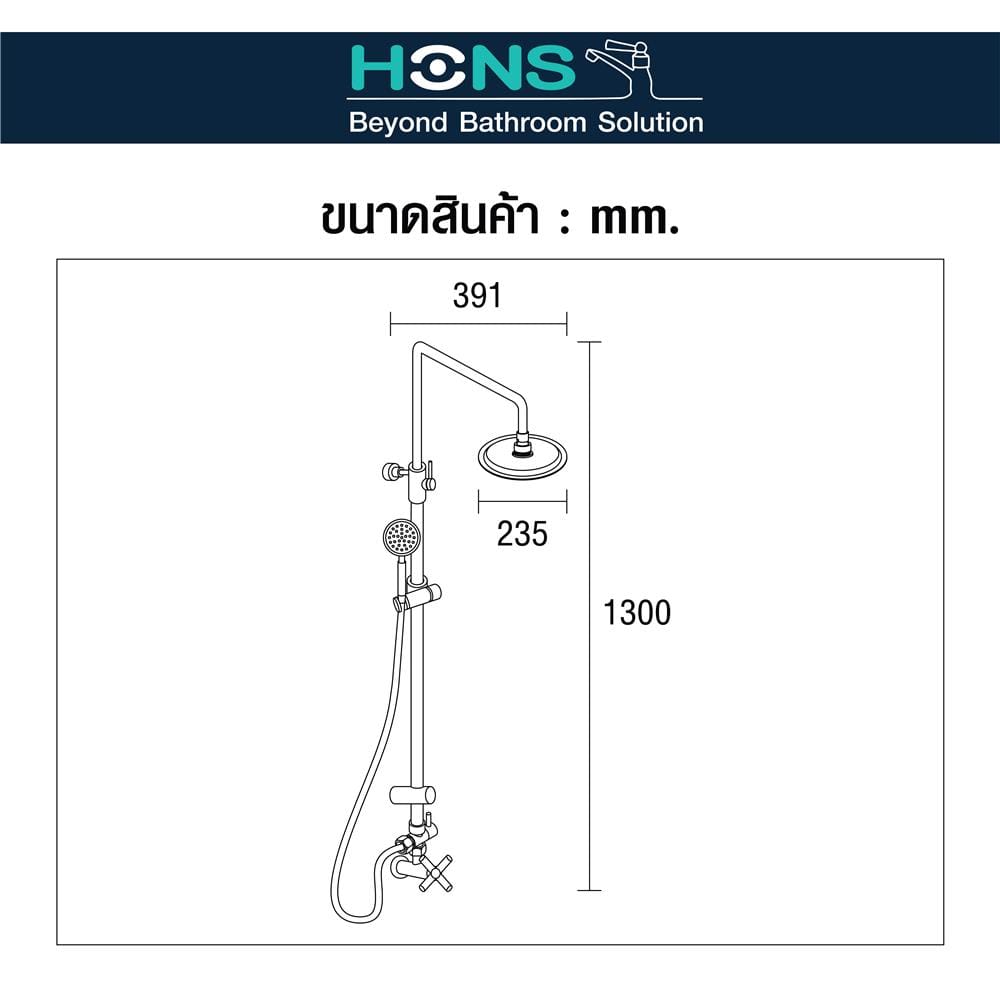 ฝักบัว RAIN SHOWER เดี่ยว HONS ST2100