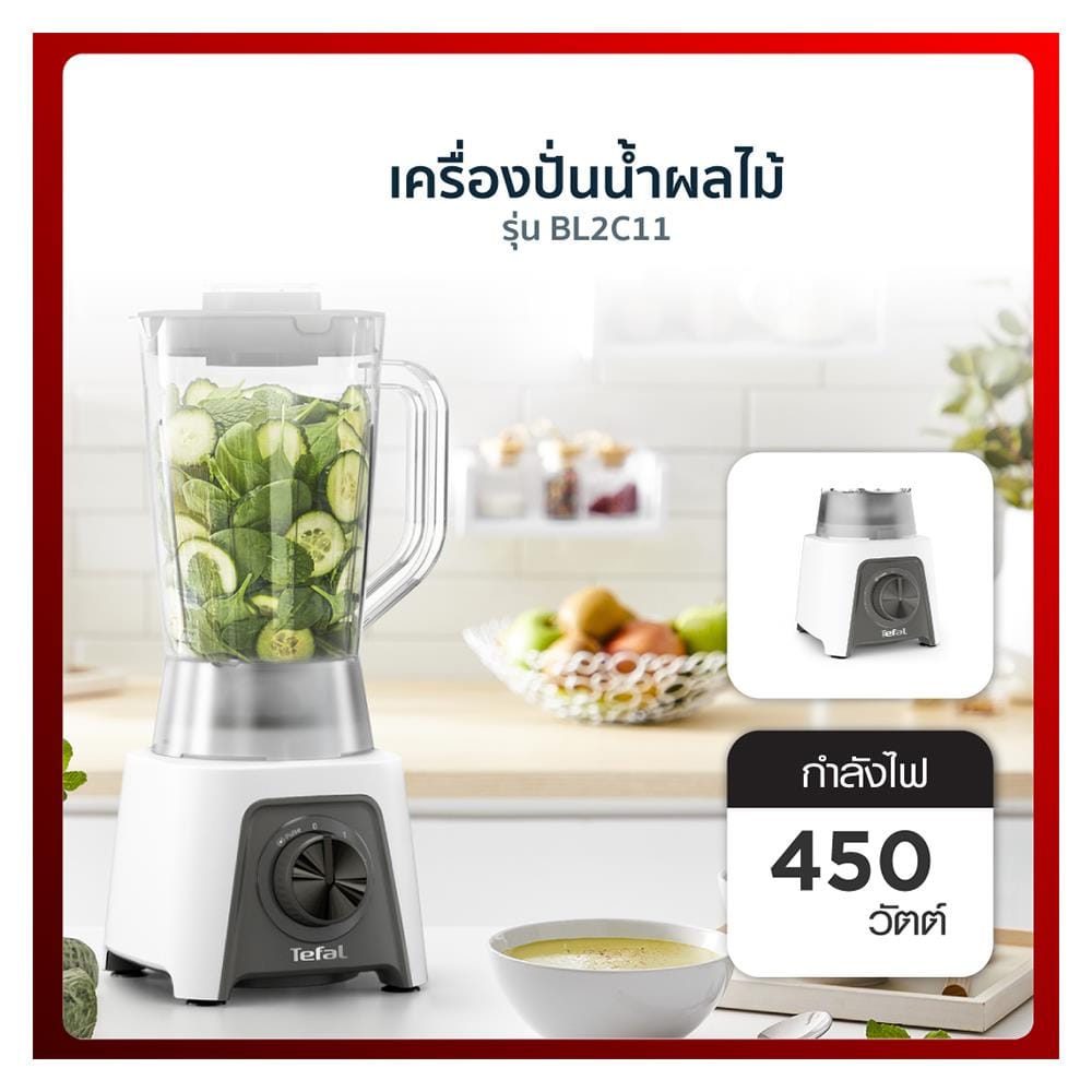 เครื่องปั่นน้ำผลไม้ TEFAL BL2C1166 1.25 ลิตร สีขาว