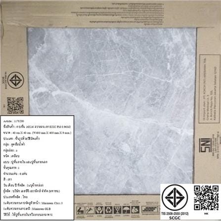 กระเบื้องพื้นพอร์ซเลน  16x16 นิ้ว COTTO อวาลอน เทา ExC PM 0.96M2_5