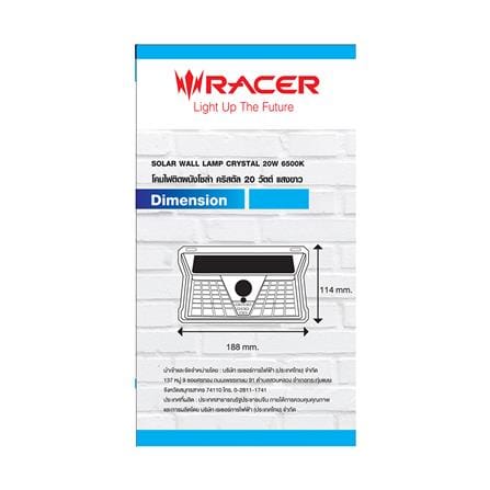 ไฟผนังภายนอก SOLAR RACER CRYSTAL 20 วัตต์ DAYLIGHT สีขาว_4