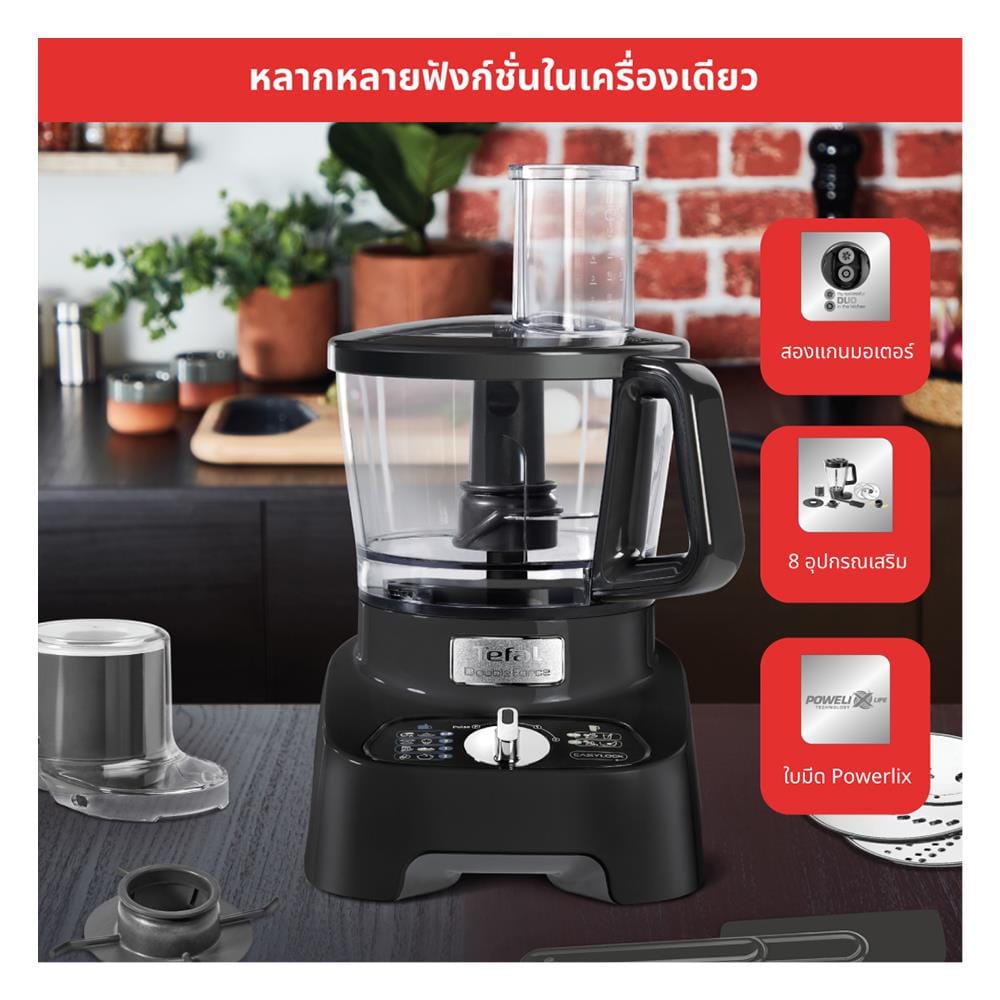 เครื่องเตรียมอาหาร TEFAL DO821838
