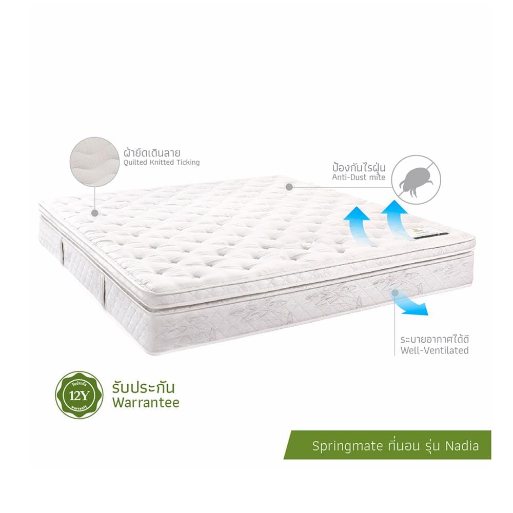 ที่นอนสปริง 3.5 ฟุต SPRINGMATE รุ่น NADIA