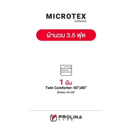 ผ้านวม FROLINA MICROTEX 60x80 นิ้ว SF015_2