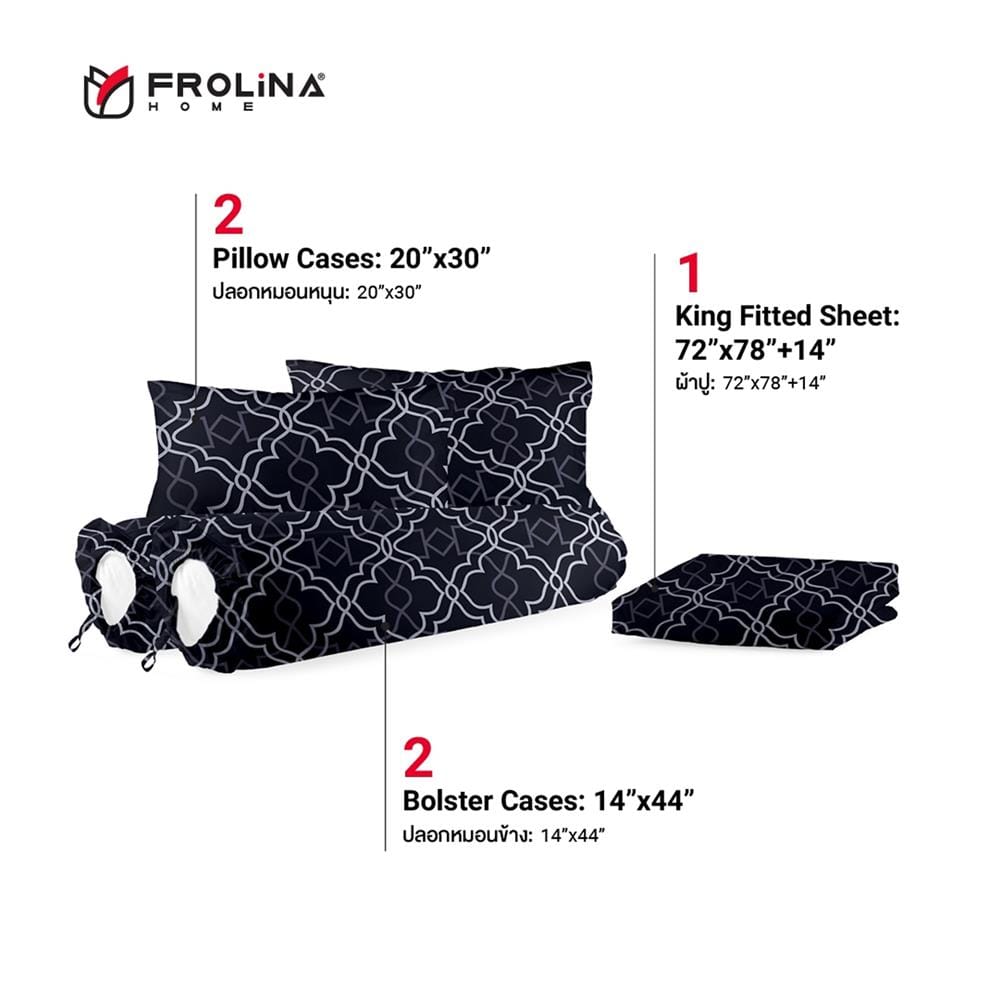 ชุดผ้าปูที่นอน 6 ฟุต 5 ชิ้น FROLINA MICROTEX DF020
