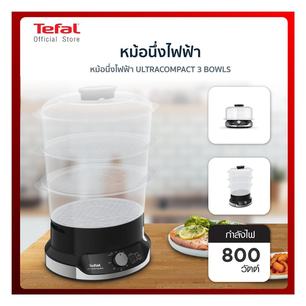 หม้อนึ่ง TEFAL VC204810 9 ลิตร