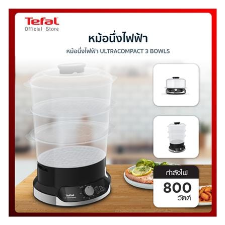 หม้อนึ่ง TEFAL VC204810 9 ลิตร_6