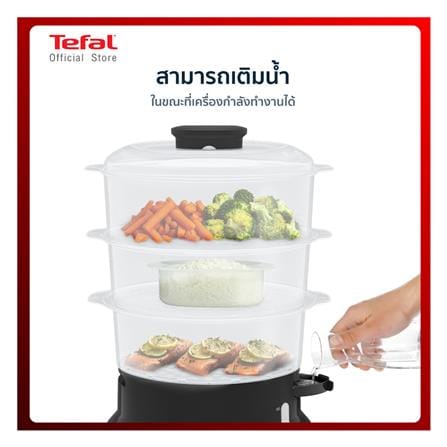 หม้อนึ่ง TEFAL VC204810 9 ลิตร_9