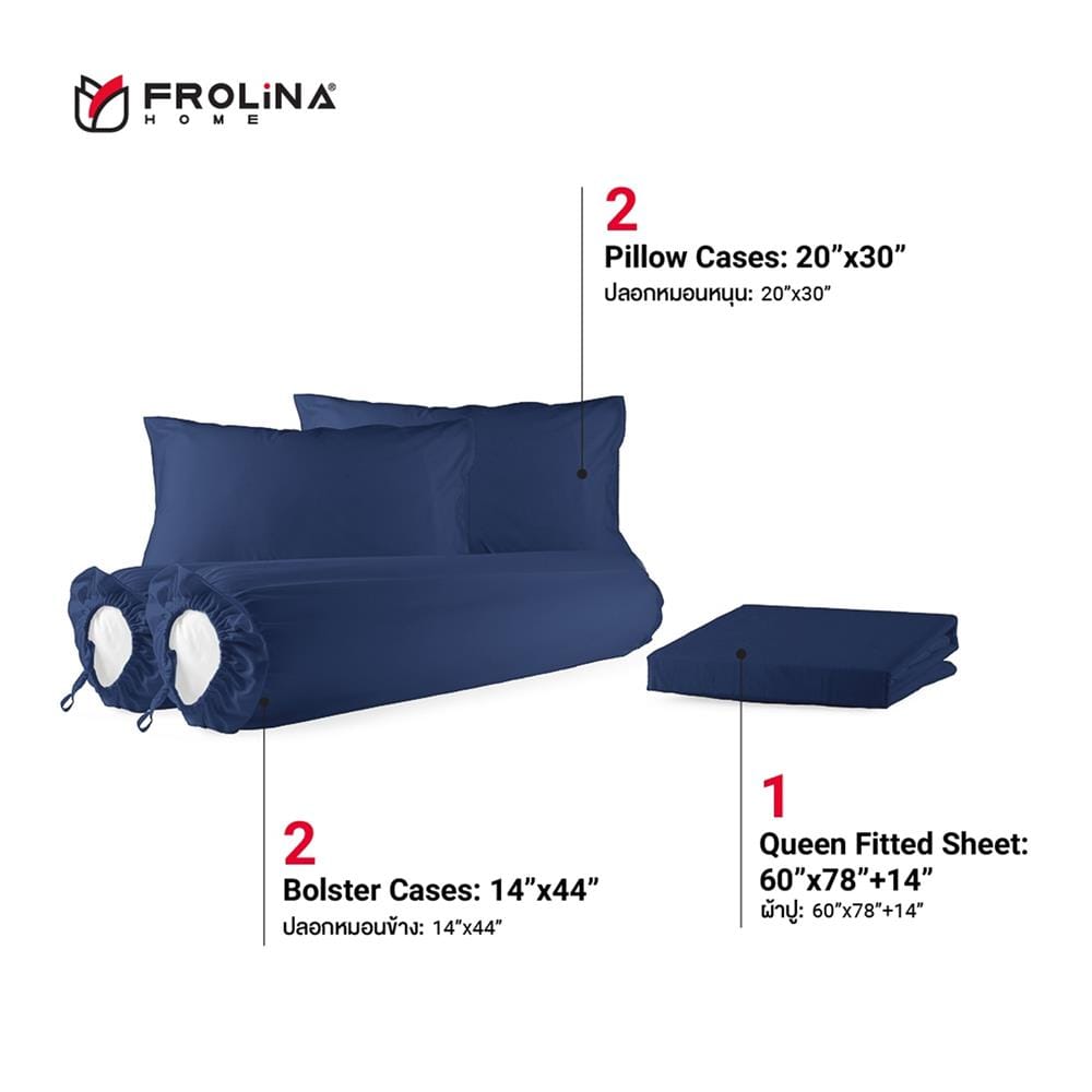 ชุดผ้าปูที่นอน 5 ฟุต 5 ชิ้น FROLINA MICROTEX SF002