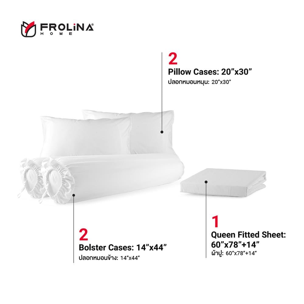 ชุดผ้าปูที่นอน 5 ฟุต 5 ชิ้น FROLINA MICROTEX SF013