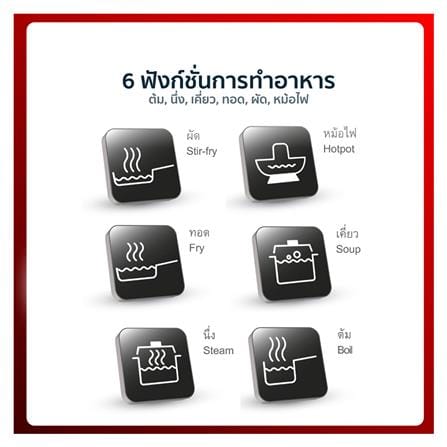 เตาแม่เหล็กไฟฟ้า TEFAL IH7208_6