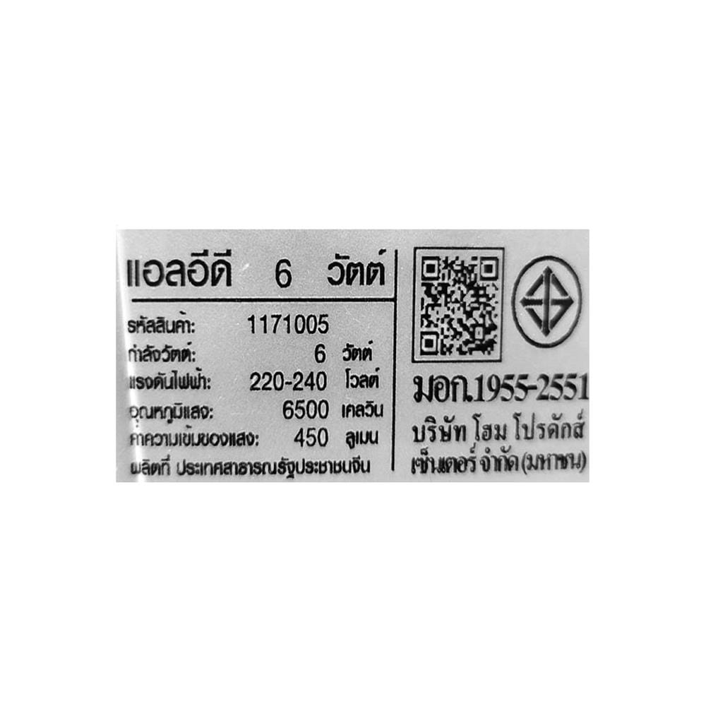ไฟตั้งโต๊ะ LED CARINI MT15-2050 6 วัตต์ สีดำ
