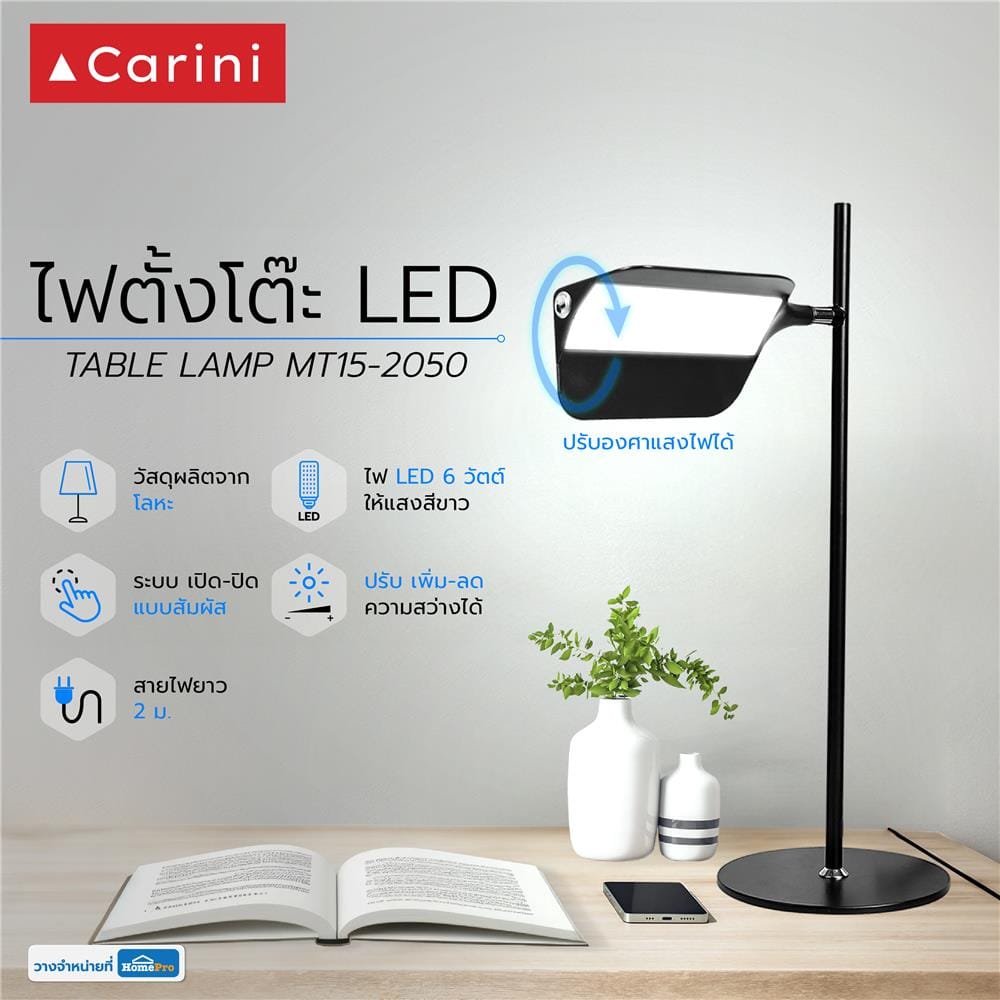 ไฟตั้งโต๊ะ LED CARINI MT15-2050 6 วัตต์ สีดำ