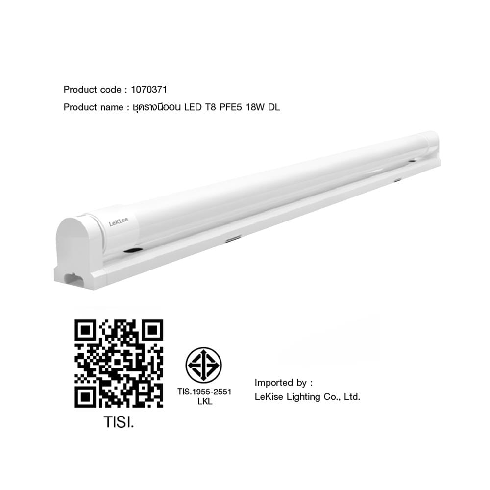 ชุดรางนีออน LED LEKISE T8 PERFECT MAX TWIST 18 วัตต์ DAYLIGHT