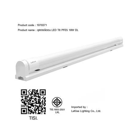 ชุดรางนีออน LED LEKISE T8 PERFECT MAX TWIST 18 วัตต์ DAYLIGHT_3