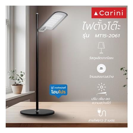 ไฟตั้งโต๊ะ LED CARINI MT15-2061 6 วัตต์ สีดำ_5