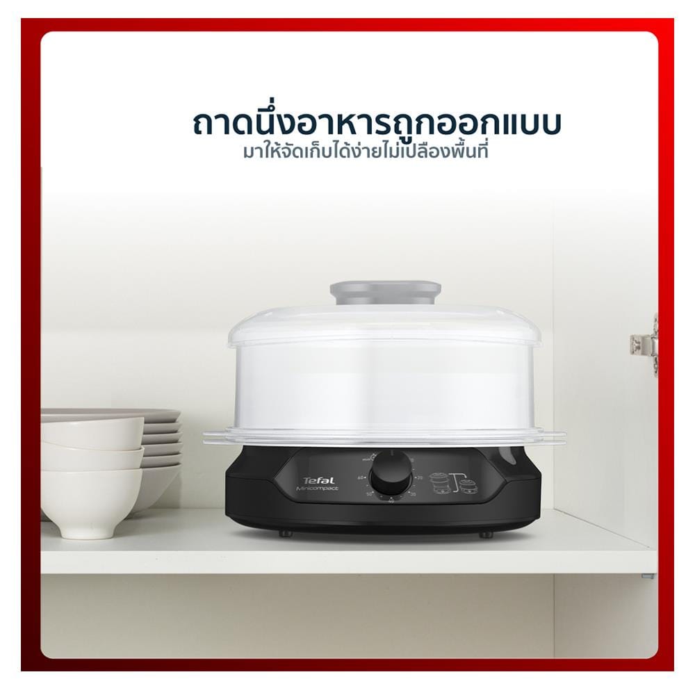 หม้อนึ่ง TEFAL VC139810 6 ลิตร
