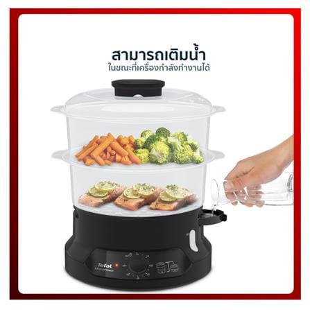 หม้อนึ่ง TEFAL VC139810 6 ลิตร_9