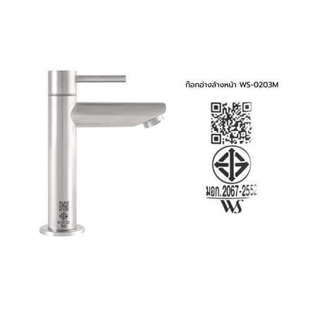 ก๊อกอ่างล้างหน้า WS WS-0203M สีเงิน_3