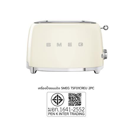 เครื่องปิ้งขนมปัง SMEG TSF01CREU 2 ชิ้น สีครีม_6