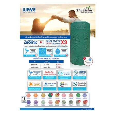 ถังเก็บน้ำ WAVE THE PALM 1000 ลิตร สีนิลม่วง_3