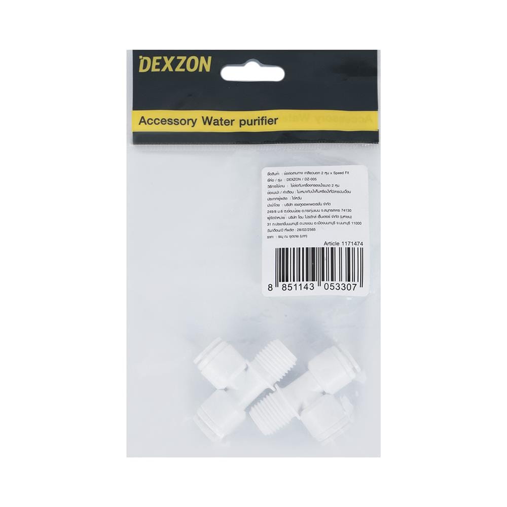 ข้อต่อสามทางเกลียวนอกเครื่องกรองน้ำ DEXZON SPEED FIT 1/4 นิ้ว