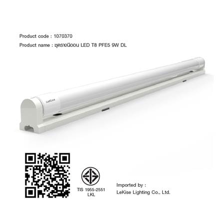 ชุดรางนีออน LED LEKISE T8 PERFECT MAX PFE5 9 วัตต์ DAYLIGHT_5