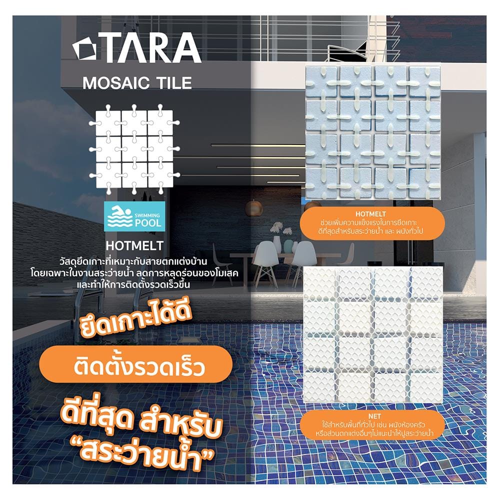 โมเสค 30x30 ซม. TARA RIO COBALT BLUE