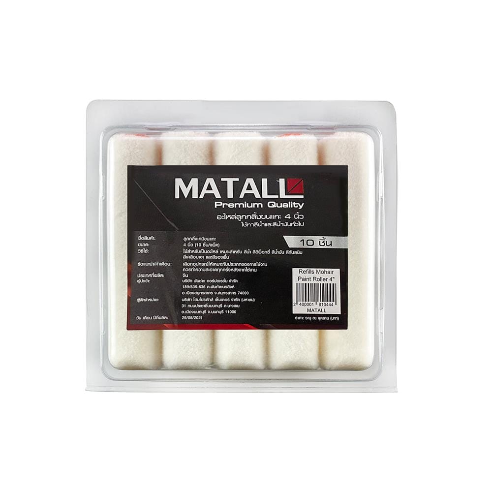 อะไหล่ลูกกลิ้งขนแกะ MATALL 4 นิ้ว แพ๊ค 10 ชิ้น
