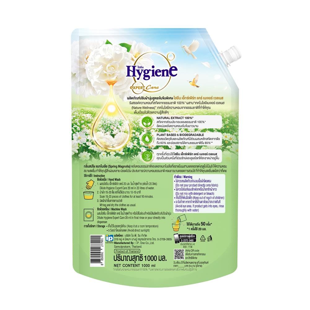 รีฟิลน้ำยาปรับผ้านุ่ม HYGIENE EXPERT CARE NATURE WELLNESS 1,000 มล. สปริง แมกโนเลีย