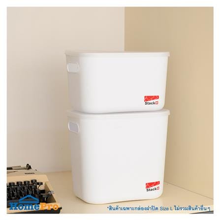 กล่องฝาปิด STACKO 63517 L CALLA 18x26.5x24 ซม. สีขาว_3