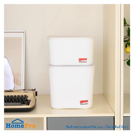 กล่องฝาปิด STACKO 63517 L CALLA 18x26.5x24 ซม. สีขาว_4