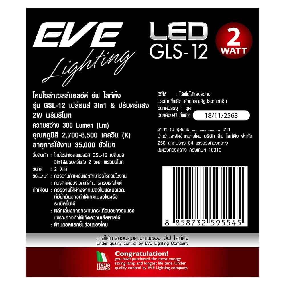 ไฟหัวเสา SOLAR EVE 595545 2 วัตต์ COOLWHITE DAYLIGHT WARMWHITE สีดำ