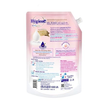 น้ำยาปรับผ้านุ่มสูตรเข้มข้น HYGIENE เอ็กซ์ เพิร์ท แคร์ 1 ลิตร กลิ่นบลูมมิ่ง ทัช_1