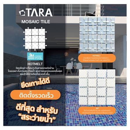 โมเสค 30x30 ซม. TARA RIO GREEN_2