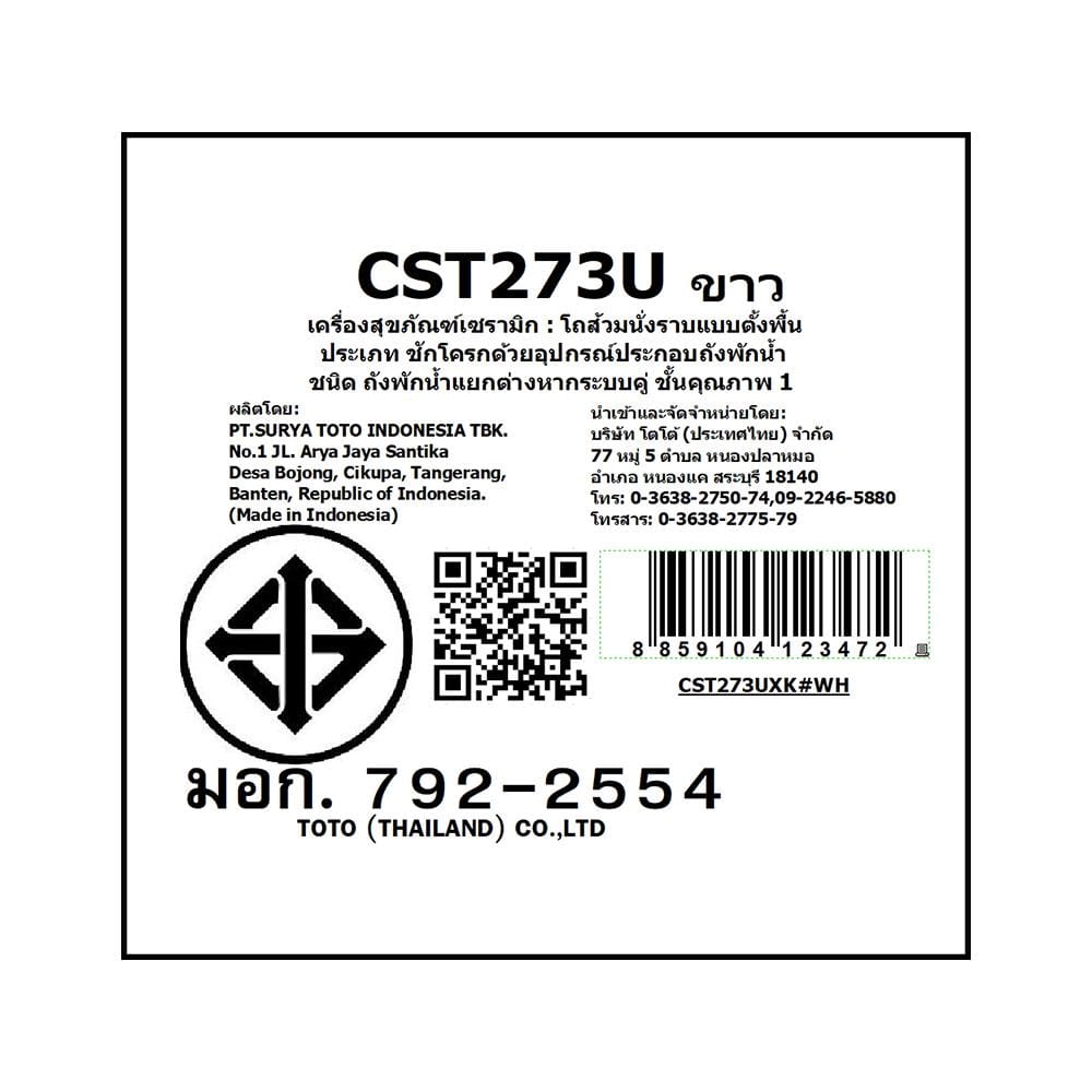 สุขภัณฑ์ 2 ชิ้น TOTO CST273U 4.5/3L สีขาว