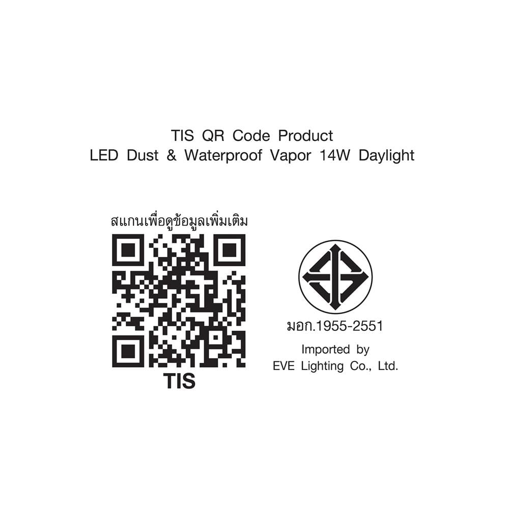 รางนีออนกันฝน LED EVE VAPOR 14 วัตต์ DAYLIGHT