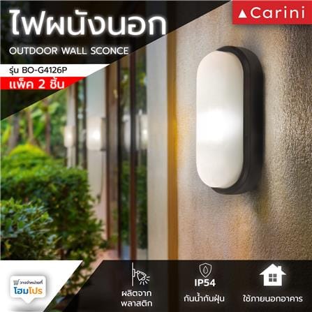 ไฟผนังภายนอก LED CARINI BO-G4126P 15 วัตต์ DAYLIGHT สีดำ (แพ็ก 2 ชิ้น)_6