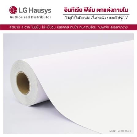 วอลล์สติ๊กเกอร์ LX HAUSYS MS021 1.22X2 ม. สีขาวมุก_2