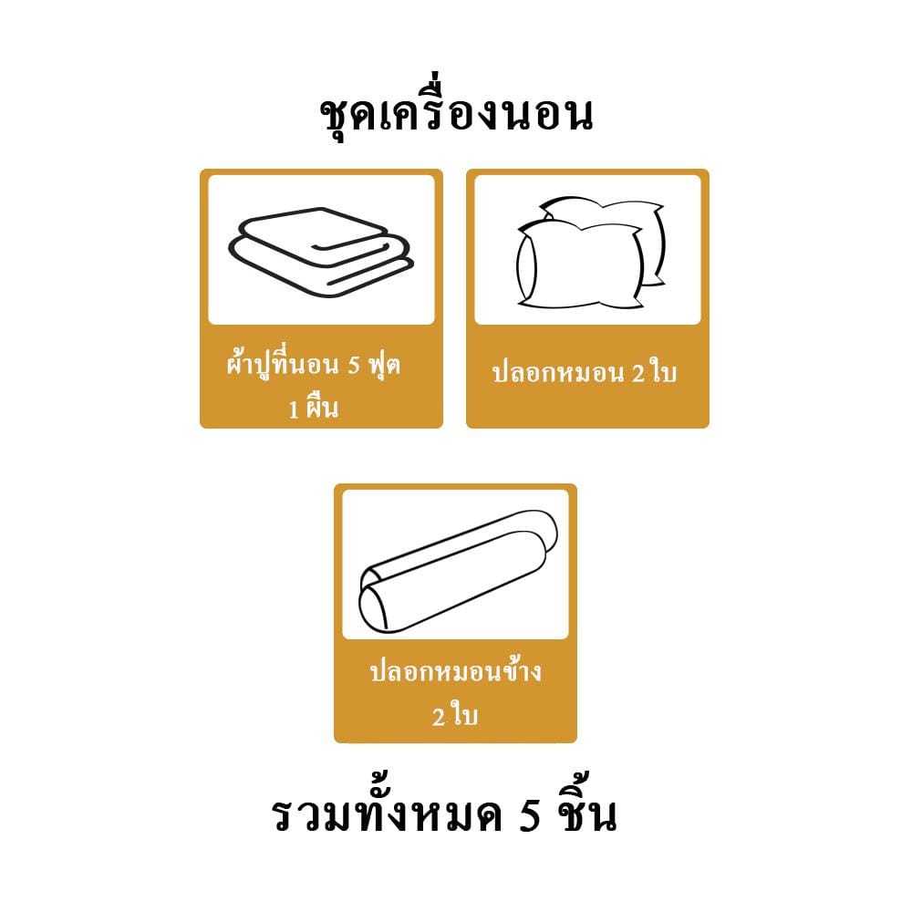 ชุดผ้าปูที่นอน 5 ฟุต 5 ชิ้น STEVENS SOFTEX ON10JP