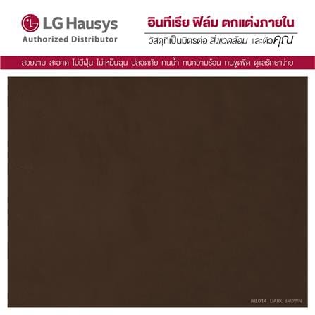 วอลล์สติ๊กเกอร์ LX HAUSYS ML014 1.22x2 ม. สีน้ำตาล_1