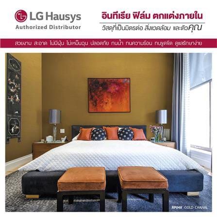 วอลล์สติ๊กเกอร์ LX HAUSYS RP048 1.22x2 ม. สีทอง_3