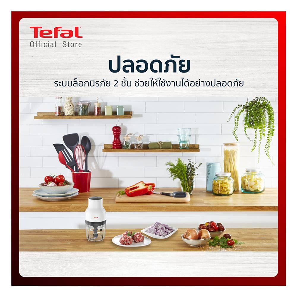 เครื่องบดสับอาหาร TEFAL MB520138 0.40ลิตร