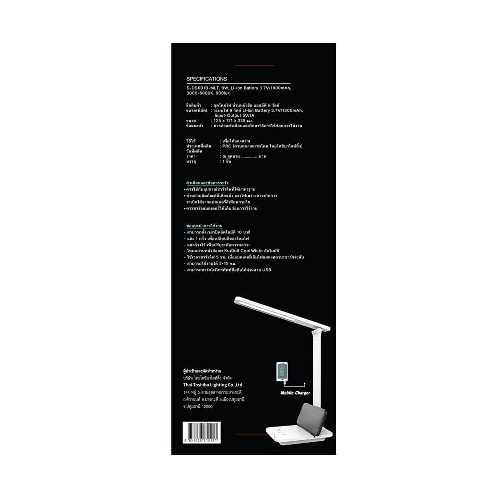 ไฟอ่านหนังสือ LED SHINING S-DSK01B-MLT สีขาว