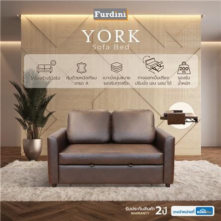 โซฟาเบด FURDINI YORK สีน้ำตาลเข้ม_5